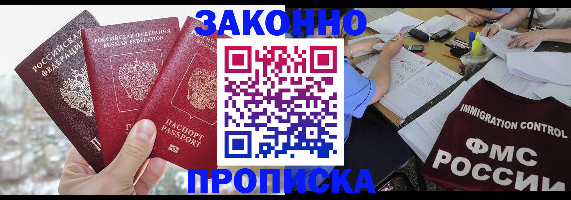 временная регистрация поиск в Городце