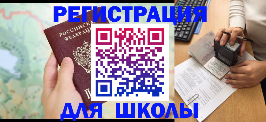 временная регистрация для всех в Городце