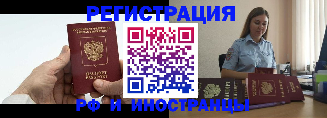 прописка от собственника в Городце