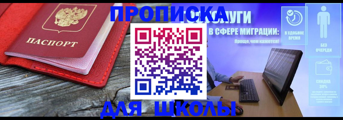 прописка законно в Городце